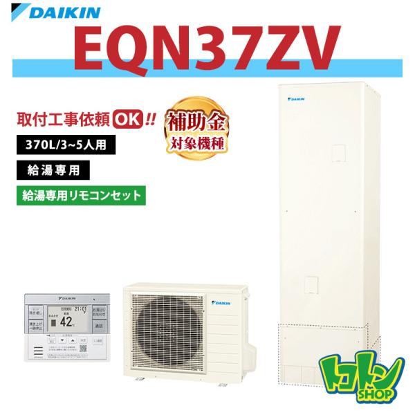 DAIKIN エコキュートリモコンセット DAIKIN エコキュート リモコンセット - メルカリ