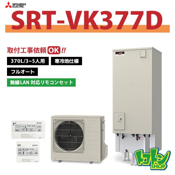 三菱（MITSUBISHI） 【SRT-VK377D】＜寒冷地仕様＞無線LANアダプター