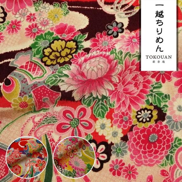 tokouan_h-chirimen015