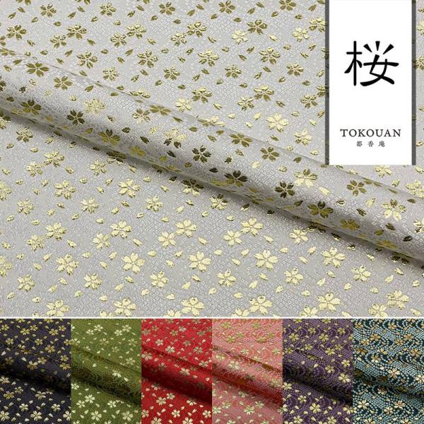 和柄生地 金襴生地 京都西陣織 鹿の子流水に小桜 (全7色) 10cm 和柄生地 金襴生地 京都西陣織 鹿の子流水に小桜 (全7色) 10cm