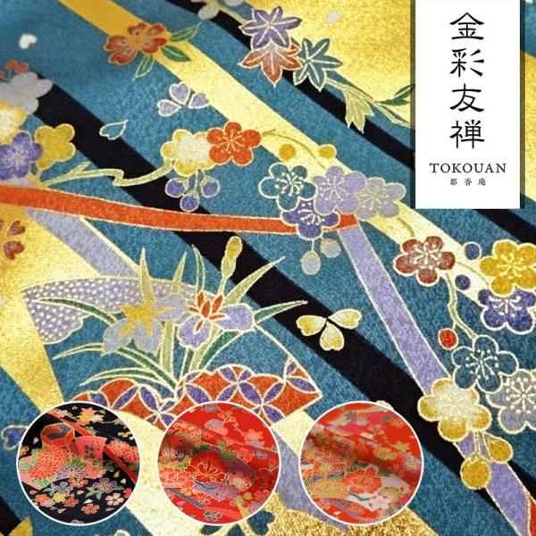 和柄 生地 京 金彩友禅 貝桶に扇文様 (青) 10cm単位 切り売り : 都香庵