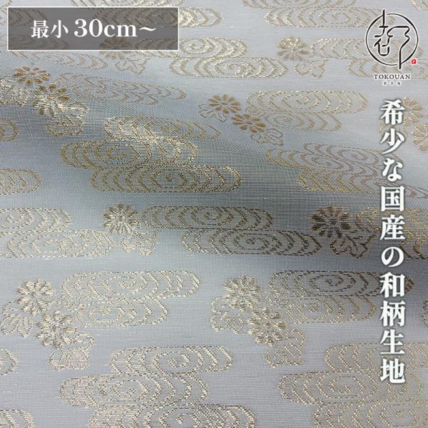 和柄 生地 正絹 紗 箔入 糊付 観世水文 (水色) 10cm単位 切り売り : 都