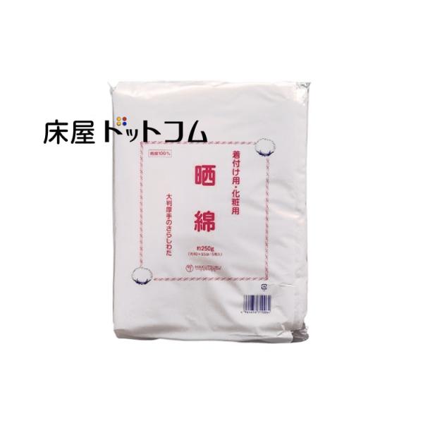 晒綿 250g 5枚入 大判 約400×550mm　｜和装 補正用 　白鶴綿業