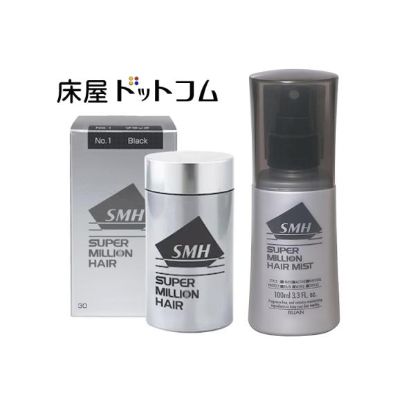 スーパーミリオンヘアー 30g（ブラック）＆ヘアミスト100mL 1本セット