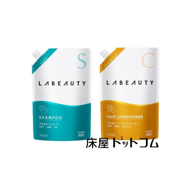 花王 ラビューティ うるおいシャンプー ＆ うるおいコンディショナー 各1350mL 業務用 詰替えセット