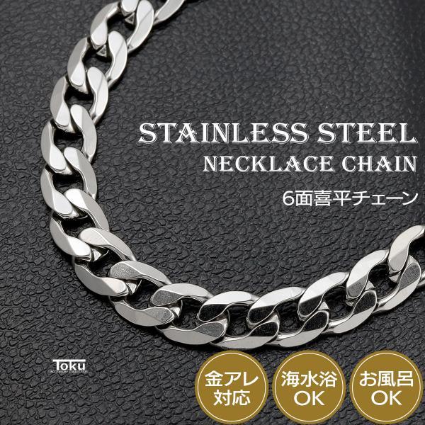 ネックレス チェーン 喜平 金属アレルギー対応 サージカルステンレス