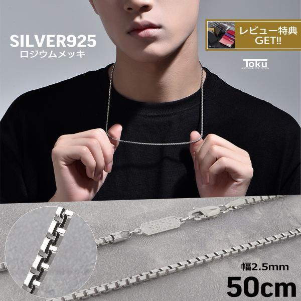 925 ベネチアンチェーン　【2.5mm/50cm】 ネックレス ベネチアチェーン 幅2.5mm 50cm シルバー925 4面カット