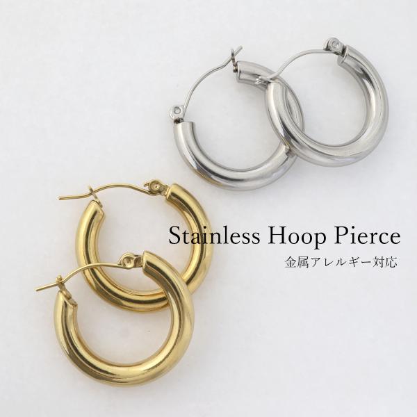 ピアス イヤリング フープピアス 大ぶり 金属アレルギー対応 ステンレス ゴールド シルバー 両耳用 レディース キャッチレス 大人