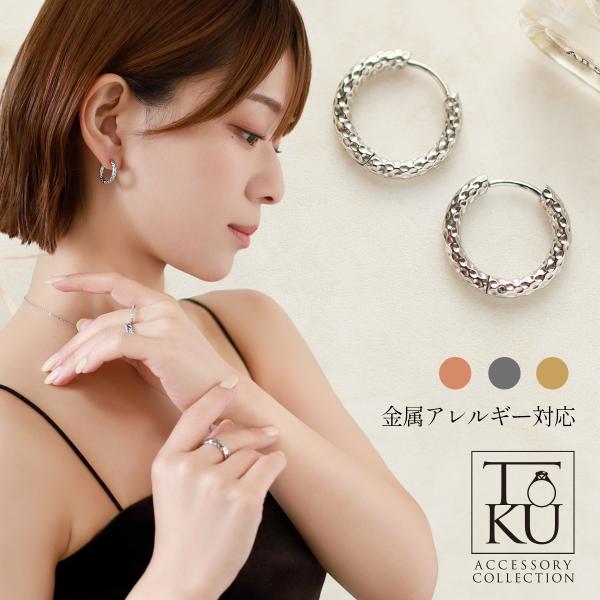 サージカルステンレス304 フープピアス 金属アレルギー対応 つけっぱなしOK レディース 槌目デザイン 上品 シンプル ギフト