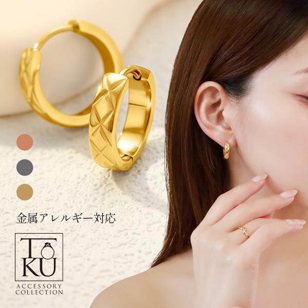 【両耳用/3color】 ピアス キルティング フープピアス キャッチピアス レディース サージカルステンレス 金属アレルギー対応 ワンタッチ 高見え プチプラ