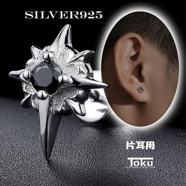 Silver925 両耳　スタッドピアス　chプラス シルバー アクセサリー ピアス スタッドピアス シルバー925 片耳 メンズ シルバー 金属