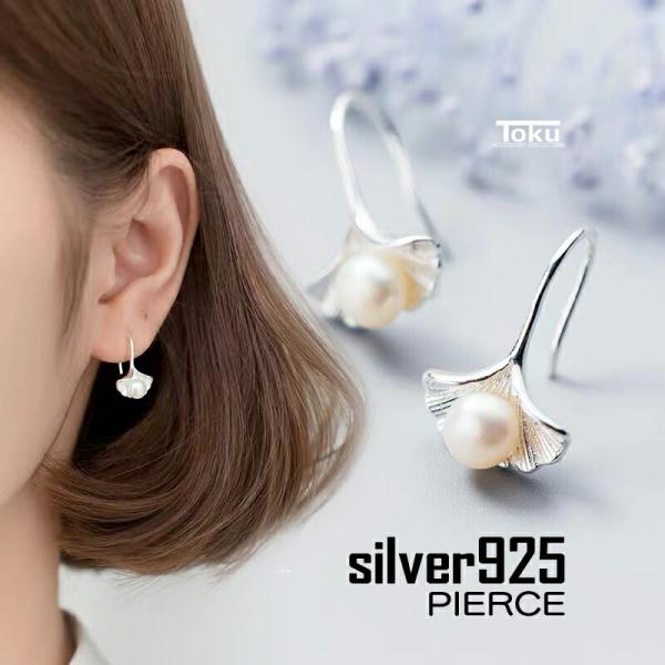 ピアス イチョウ 銀杏 パール フープピアス リングピアス スクエア シルバー925 両耳 メンズ レディース シルバー 金属アレルギー