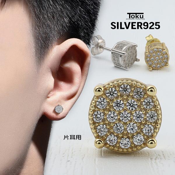 ピアス キャッチ スタッドピアス キュービックジルコニア シルバー925 片耳 メンズ レディース パヴェ ダイヤ 金属アレルギー シンプル