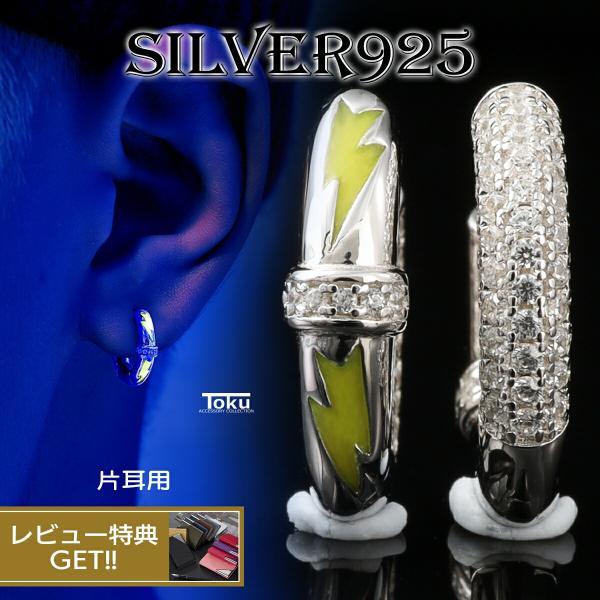 ピアス フープピアス ボリューム 甲丸 シルバー925 片耳 メンズ シルバー 金属アレルギー 光る 蛍光 蓄光 発光 中折れ シンプル