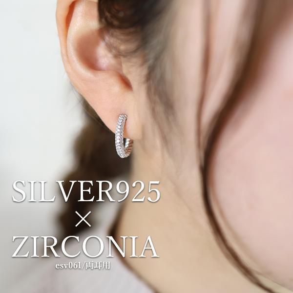 ピアス フープピアス シルバー925 シルバーピアス 両耳 キャッチレス メンズ レディース フープ ジルコニア 金属アレルギー 大人