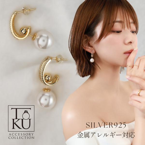 エレガンスパール×ゴールドフープピアス シルバー925 金属アレルギー 結婚式 お呼ばれ ドレス パーティー ウエディング 金アレ 高級感 ギフト