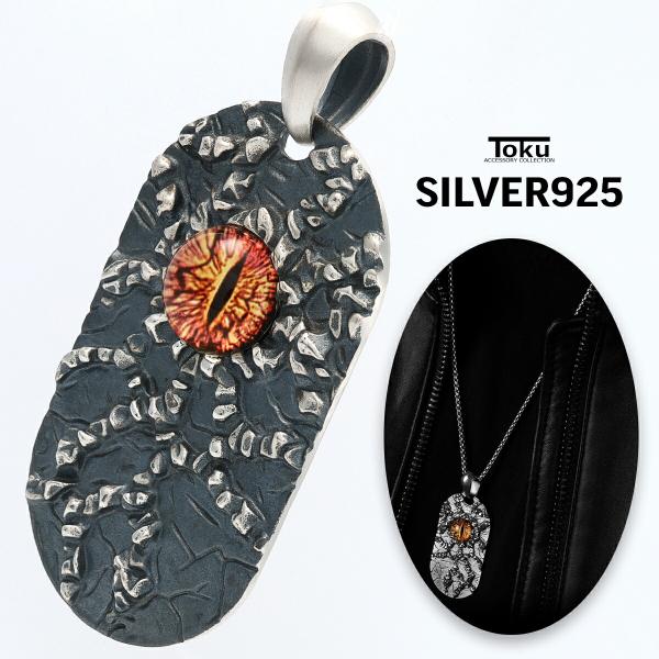 ネックレストップ ペンダント トップ 海賊 スカル ドクロ 骸骨 猫目 赤 悪魔の目 シルバー925 メンズ レディース ロジウムメッキ 上品
