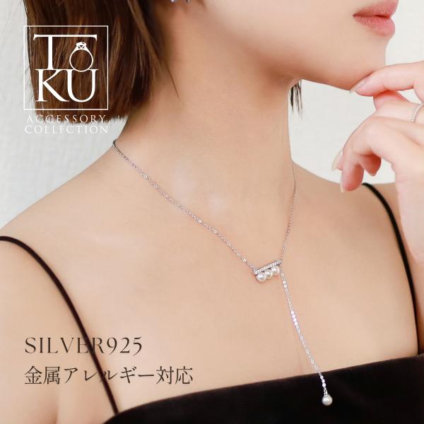 トロワパールネックレス 3粒パール 淡水パール ネックレス レディース シルバー925 パールジュエリー 金属アレルギー