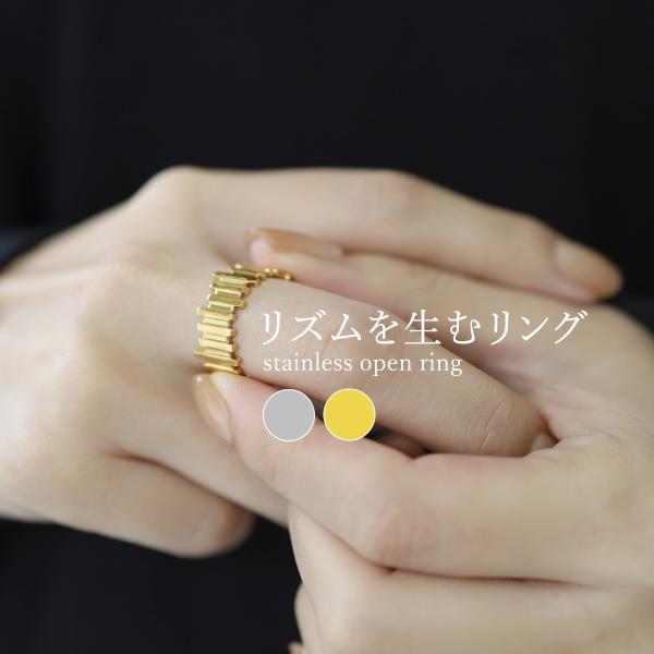 リング 指輪 オープンリング 金属アレルギー対応 ステンレス ゴールド シルバー つけっぱなし メンズ レディース 人差し指 薬指 シンプル