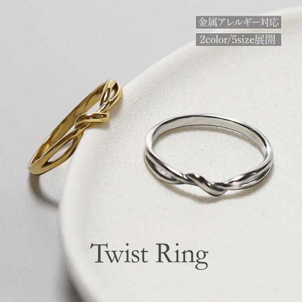 ■商品詳細商品番号　rss028【金属アレルギー対応/2color】ツイストリング艶やかな色と柔らかい曲線がマッチした美しく個性的なデザイン。前側のツイスト部分のふくらみによりボリュームが生まれるため、上品な存在感があります。細すぎず太すぎ...