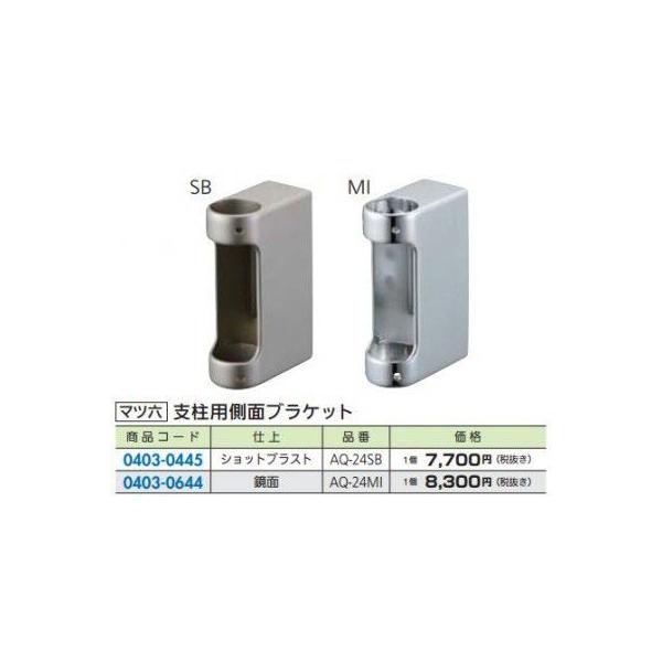 �}�c�Z AQ-24SB FR 32�X�e���A�N�A���[���p �x���p���ʃu���P�b�g �V���b�g�u���X�g