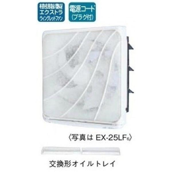 三菱電機（MITSUBISHI ELECTRIC） 三菱 台所用換気扇20cm EX-20EF9