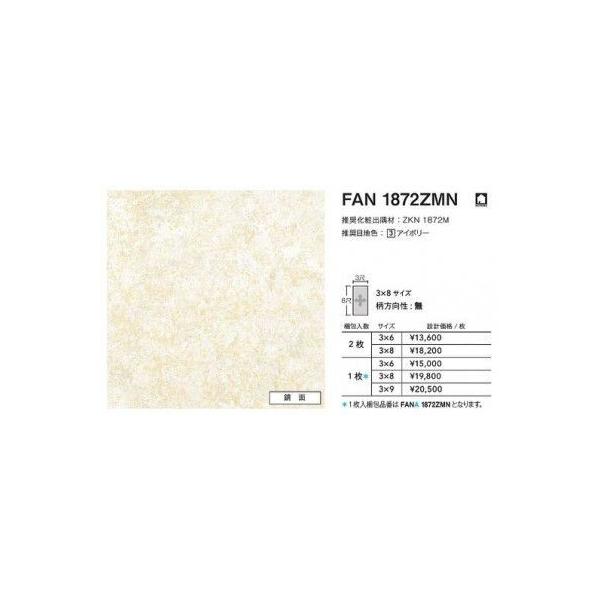 FANA1872ZMN �A�C�J �L�b�`���p�l�� �Z���[�� ���� 3×8�T�C�Y 935×2455×3mm