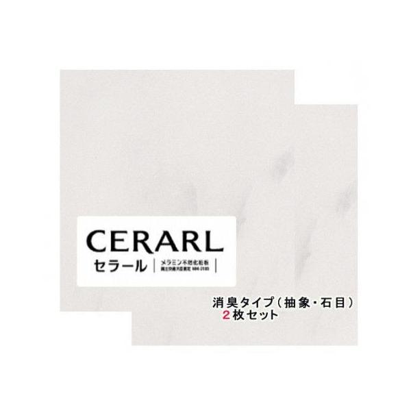 アイカセラールキッチンパネル toku-suru_fda1983zmn