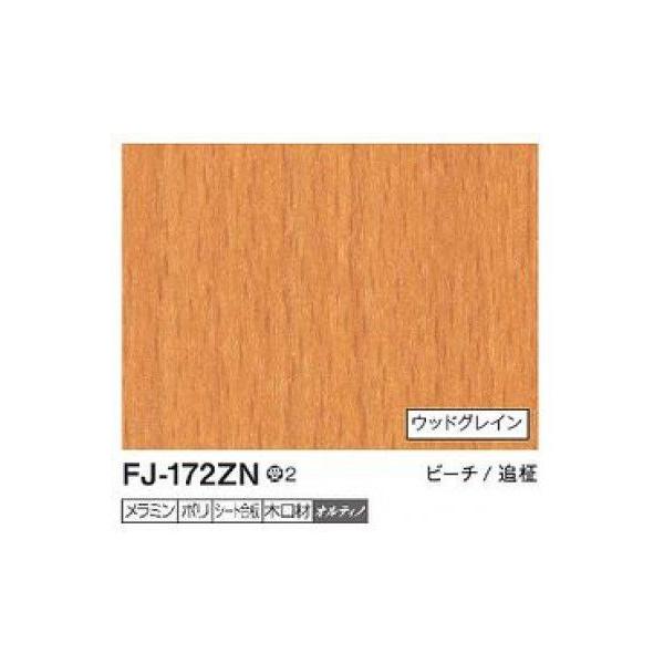アイカ 6枚 FJ-172ZN キッチンパネル セラール ウッドグレイン 3×8