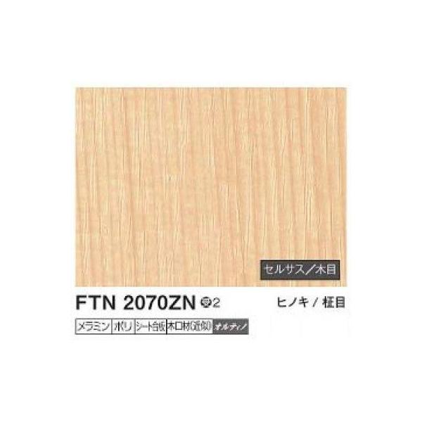 toku-suru_ftn2070zn toku-suru_ftn2070zn