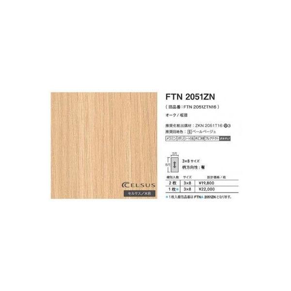 アイカセラール4×8 8枚(バラ売可) アイカセラール4×8 8枚(バラ売可)