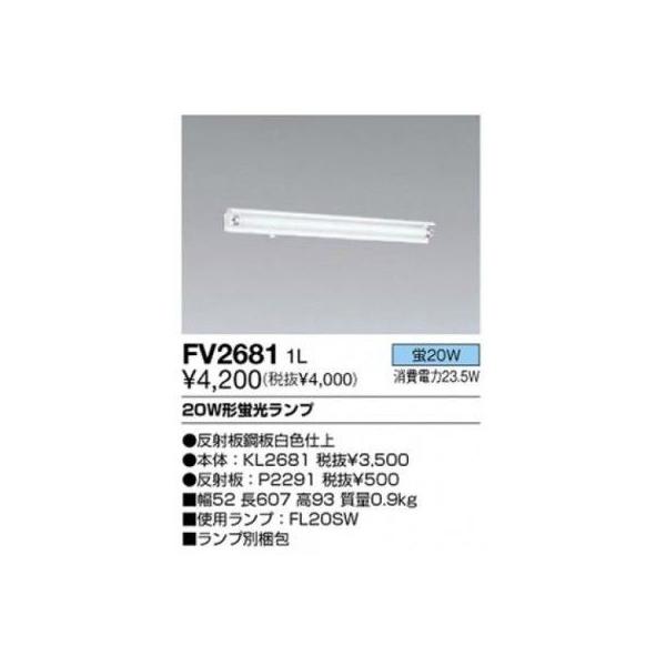 FV2681 1L fv2681