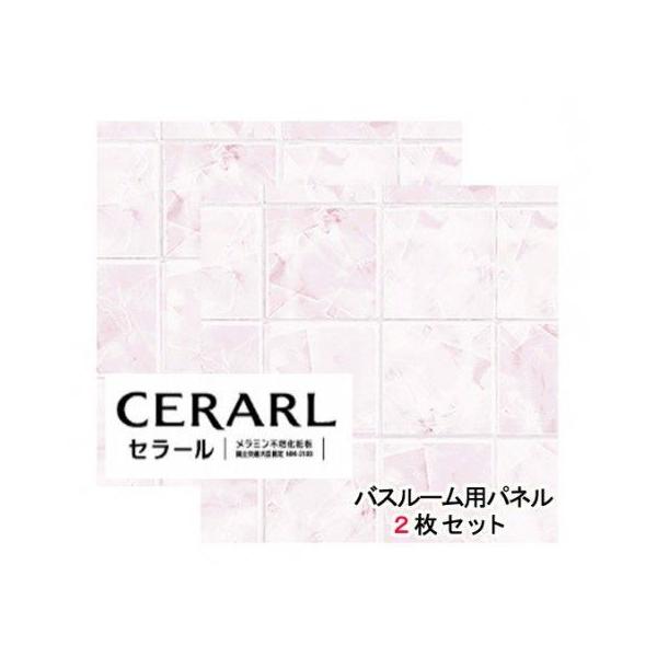 アイカ アイカ工業 抽象柄 FYC1723ZMN セラールバスルーム用 3×8