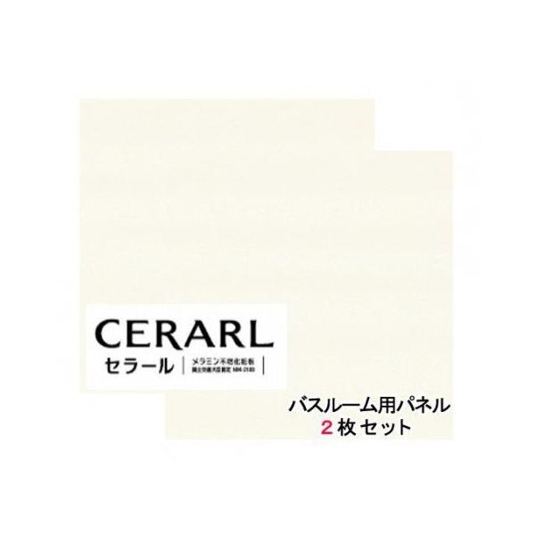 セラールバスルーム用 アイカの人気商品・通販・価格比較 - 価格.com セラールバスルーム用 アイカの人気商品・通販・価格比較 - 価格.com