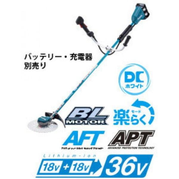マキタ（makita） DCホワイトチップソー付 充電式草刈機 MUR368UDZ 
