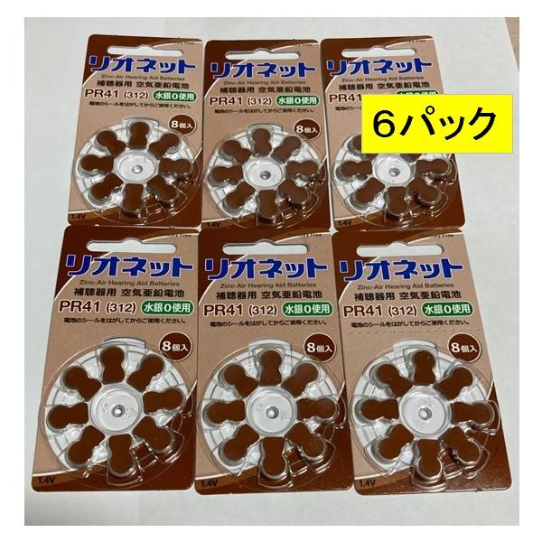 商品情報「新品・未使用」リオン社の　リオネット　補聴器用電池送料無料です。日本郵便にて　発送します。型番：リオネット　PR41(312) 　 イギリス製造■商品詳細・1パック　8個入り 　× ６パック　合計４８個・使用推奨期限は、2027年...