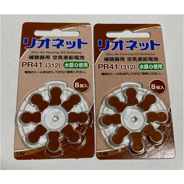 「新品・未使用」リオン社の　リオネット　補聴器用電池送料無料です。普通郵便にて　発送します。型番：リオネット　PR41(312) 　 イギリス製造■商品詳細・1パック 8個入り × ２パック合計１６個・使用推奨期限は2028年６月、または６...