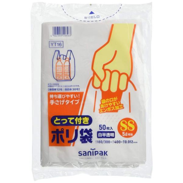 〇商品タイトル：日本サニパック ゴミ袋 ポリ袋 白 半透明 SS 50枚 ごみ袋 YT16 〇商品説明：　・サイズ:ヨコ18×マチ12×タテ40cm・入数:50枚・厚さ:0.012mm・原産国:中国・材質:高密度ポリエチレン(HDPE) ●...