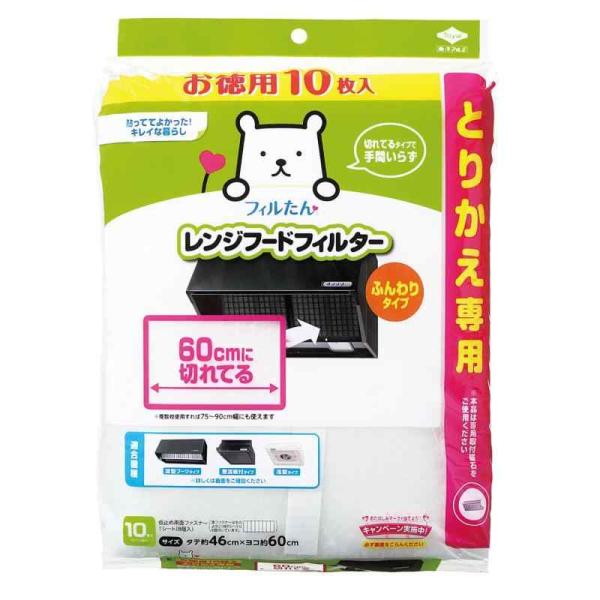 他サイト： 東洋アルミ レンジフードフィルター 約46cm×60cm 10枚入 キッチン 換気扇 磁石簡単取付 とりかえ専用 お掃除を簡単に フィルたん S278の商品画像