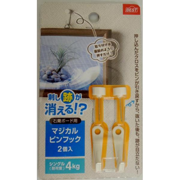 他サイト： ベスト フック:鉄塗装 ピン:鉄ニッケルメッキ ベースABS キャップ:PP マジカルピンフック シングル ホワイト 2個入り 4-40の商品画像