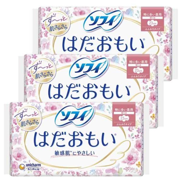 ソフィ はだおもい 特に多い日の昼用 羽つき 23cm 20コ入×3個パック(unicharm Sofy)