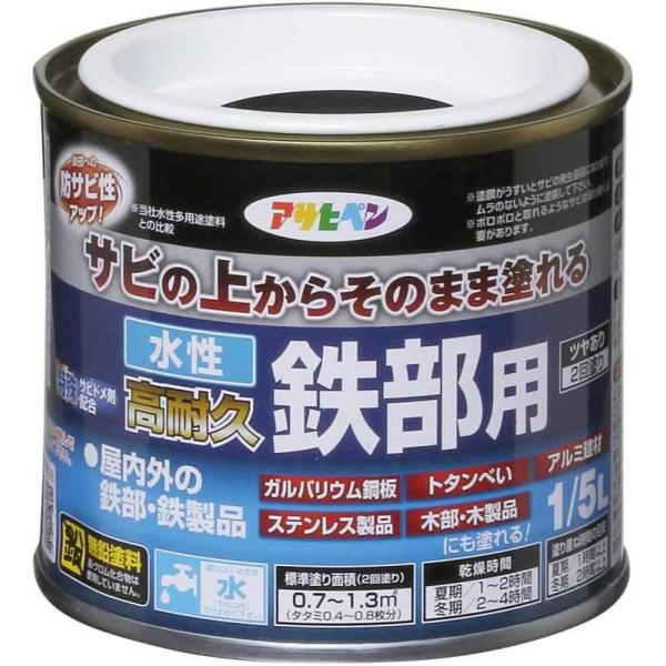 他サイト： アサヒペン 塗料 ペンキ 水性高耐久鉄部用 1/5L 黒 水性 サビの上からそのまま塗れる ツヤあり 低臭 サビドメ剤配合 特殊フッ素樹脂配合 紫外線の商品画像