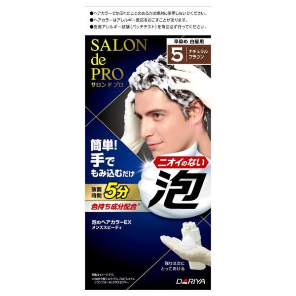 他サイト： サロンドプロ 白髪染め 泡のヘアカラー EX メンズスピーディ 5 ナチュラルブラウン [医薬部外品]の商品画像