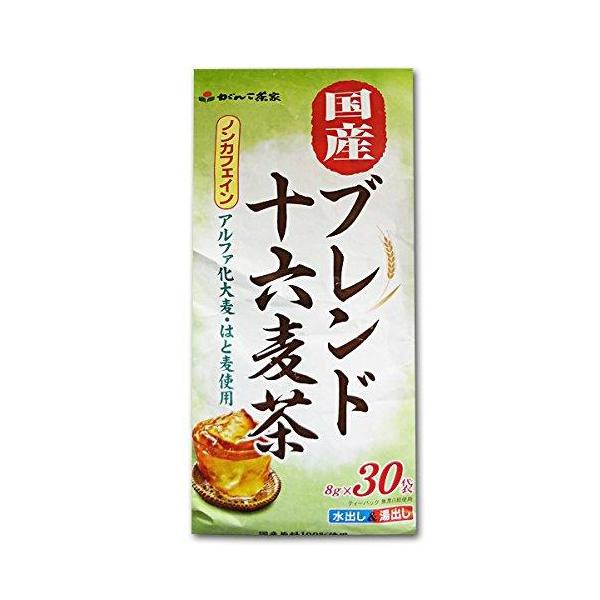 がんこ茶家 国産ブレンド十六麦茶 8ｇ×30