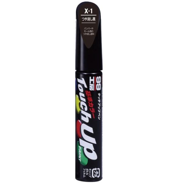 他サイト： ソフト99(SOFT99) 99工房 補修ペイント タッチアップペン Xー1 12ml つや消し黒 自動車塗装の補修用 17101の商品画像