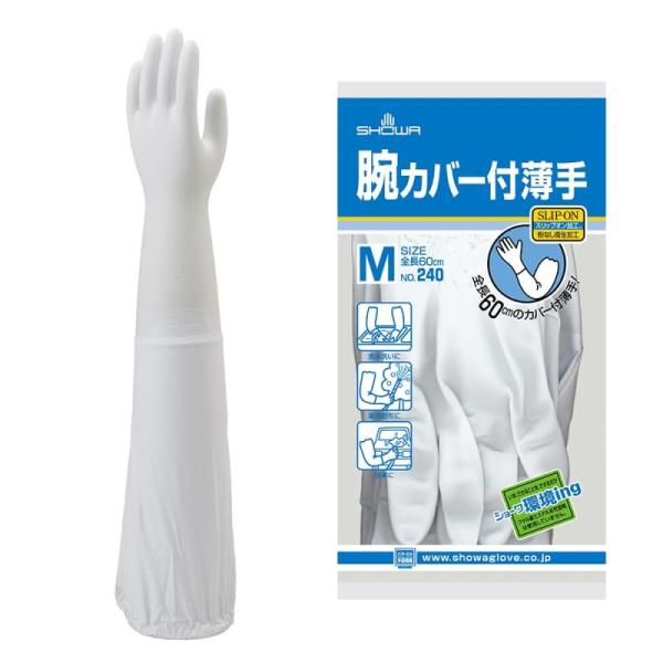 ショーワグローブ(Showaglove) No240腕カバー付薄手 Mサイズ 1双