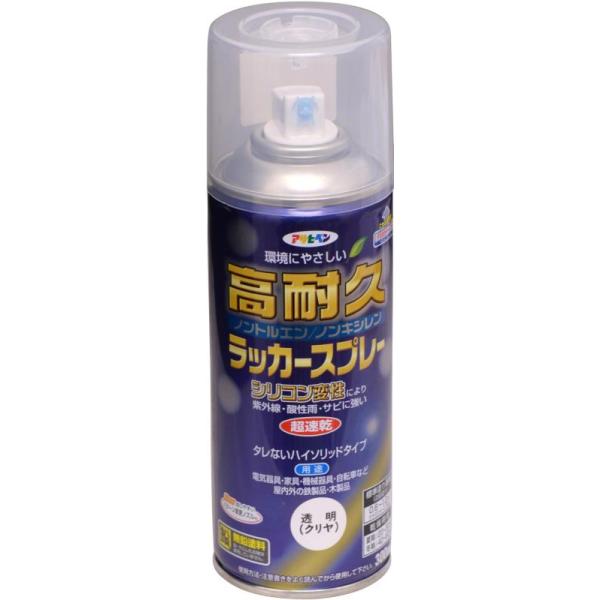アサヒペン 高耐久ラッカースプレー 300ml クリヤ 塗料 ペンキ 超速乾 カラー マーキング 耐紫外線 耐酸性雨 ツヤあり 高光沢 ガス抜きキャッ