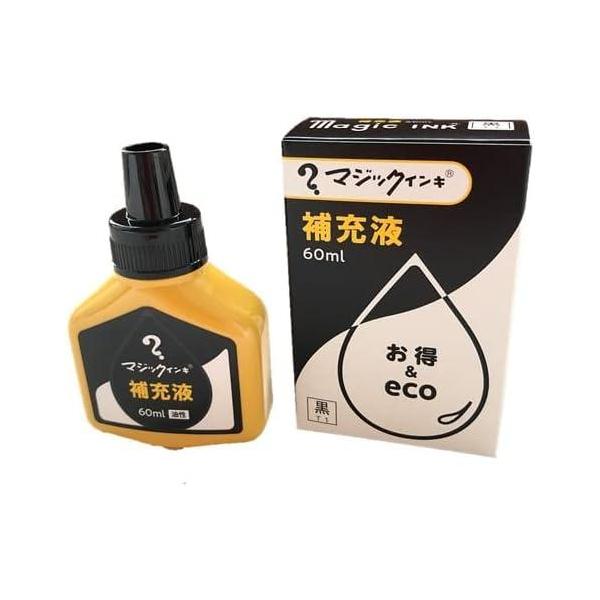 寺西化学工業 マジックインキ 油性 補充液 60ml 黒 1個 MHJ60J-T1