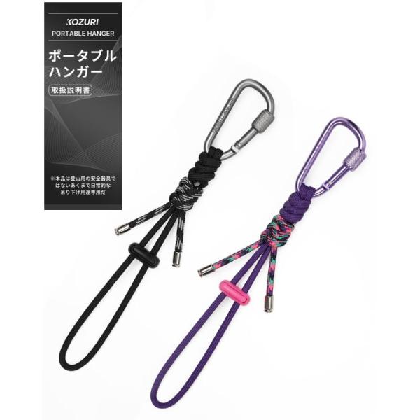 【】ロック付きカラビナ ペットボトルホルダー ポータブルハンガー【2枚入・多用途・両手解放】おしゃれ 着脱簡単 持ち運び便利 頑丈 水分補給 旅行 登