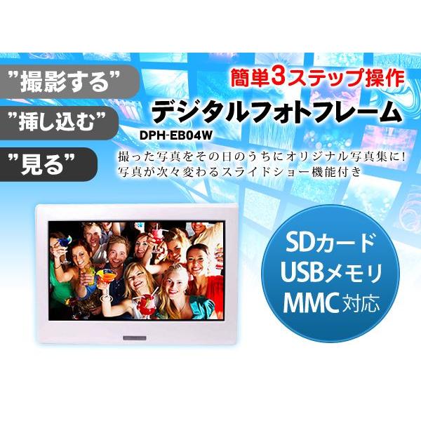 7インチデジタルフォトプレーヤー Dph Eb04w Buyee Buyee Japanese Proxy Service Buy From Japan Bot Online